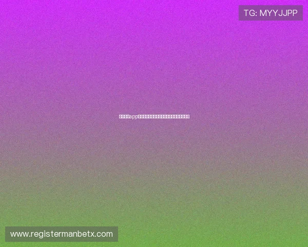 万博体育app怎么注册详细流程指南帮助新手快速完成注册