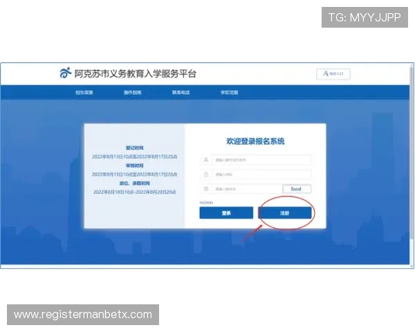 万博入口登录网址官方入口地址查询，便捷快速登录体验指南