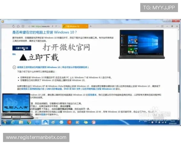 万博足球官网入口下载：最新官方入口地址及下载安装指南