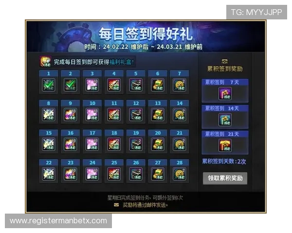 万博体育manbetx官网优惠券获取方式与每日签到奖励介绍 万博体育manbetx官网优惠券获取方式与每日签到奖励介绍