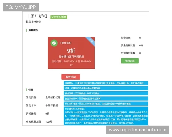 万博官网优惠不同奖励类型详解让您的每一次投注都物超所值