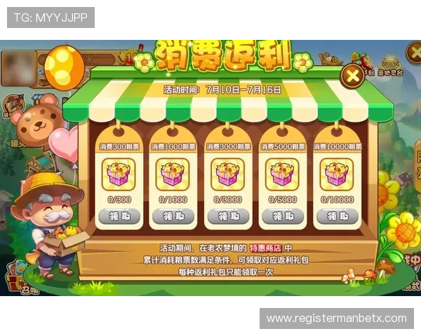 万博时代官网最新优惠活动与福利礼包,丰富你的游戏体验与奖励获取 万博时代官网最新优惠活动与福利礼包,丰富你的游戏体验与奖励获取