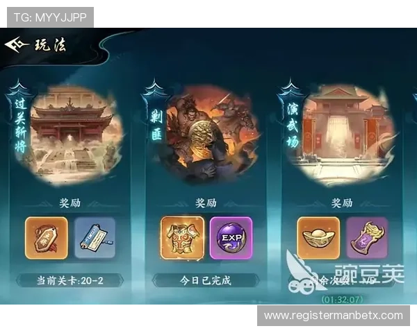 利用manbetx入口优惠活动提升游戏体验获取更多奖励