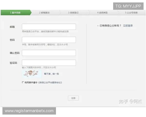 欧博abg平台网页版注册流程详细指南帮助新用户快速完成账号注册与登录